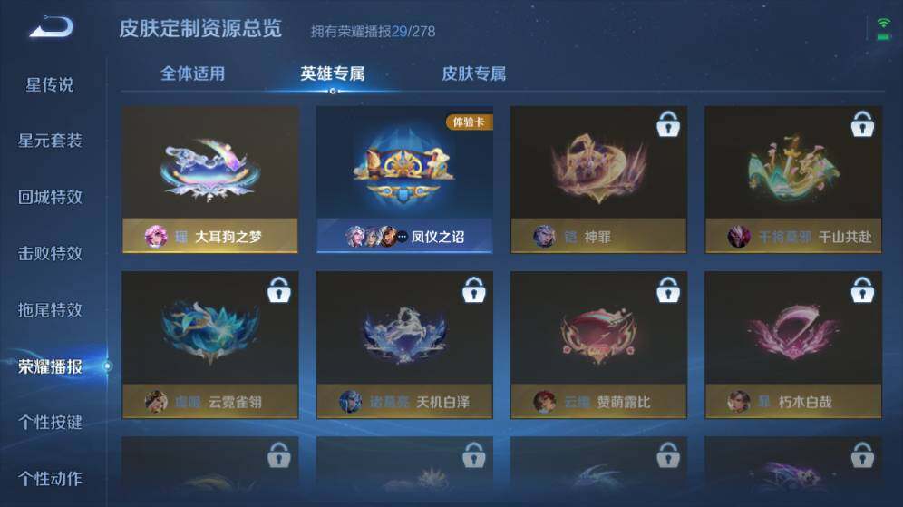 WZ0349410王者荣耀账号详情图16