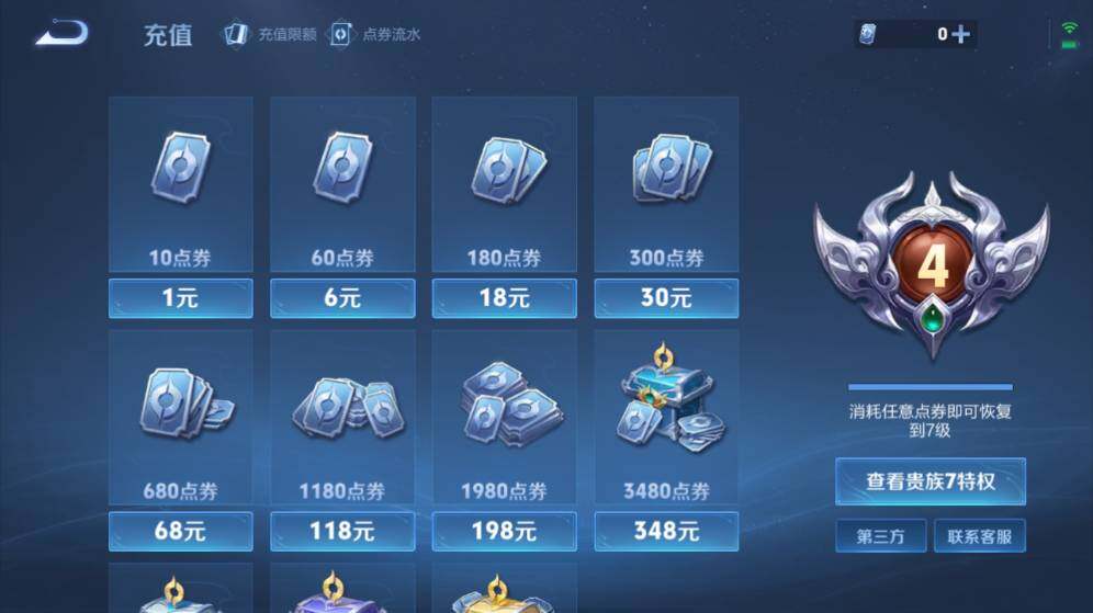 WZ0349410王者荣耀账号详情图17