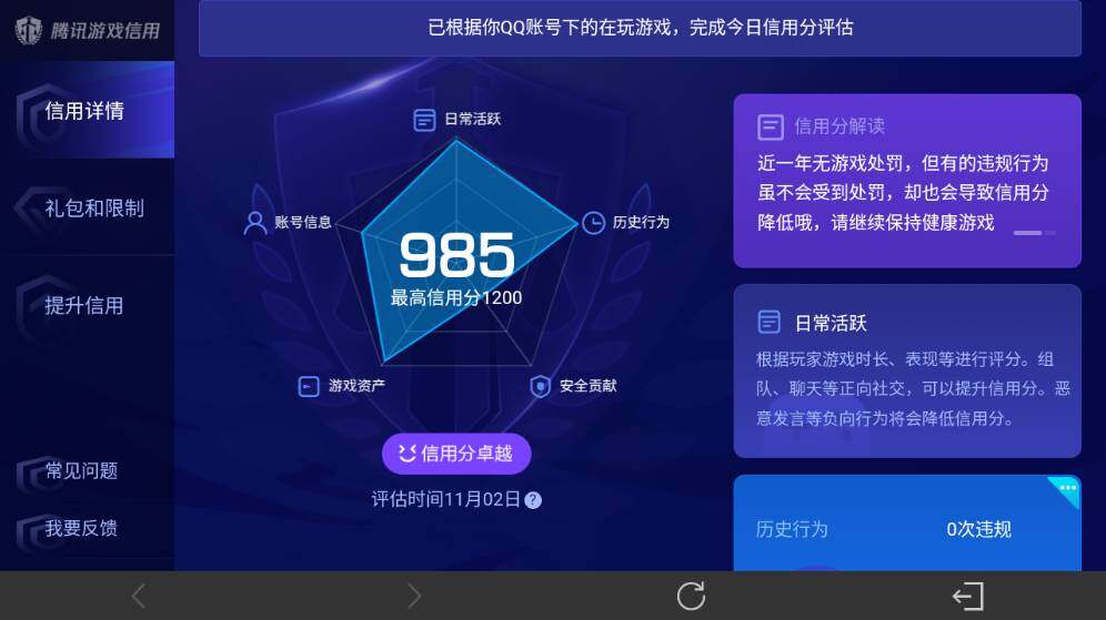 WZ0349410王者荣耀账号详情图18