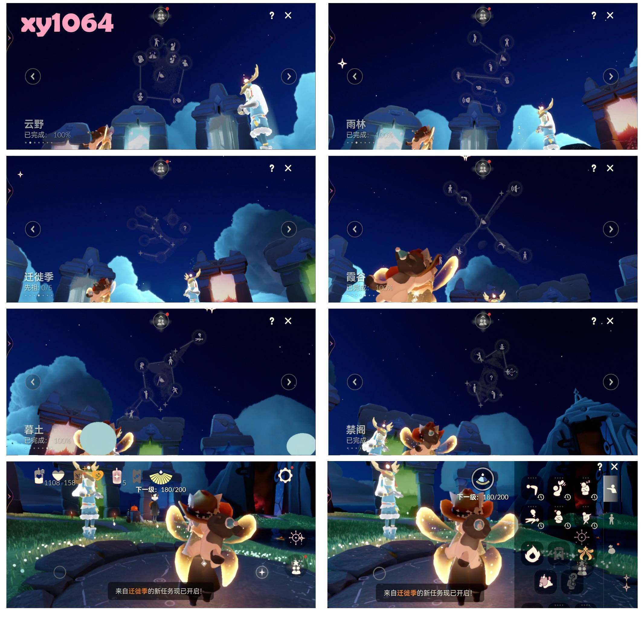 GYYHY327450光遇账号详情图6 GYYHY327450光遇账号详情图6