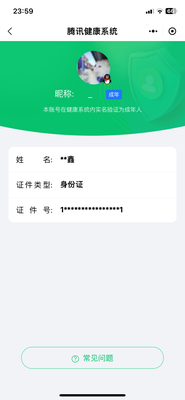 WZ0349412王者荣耀账号详情图8