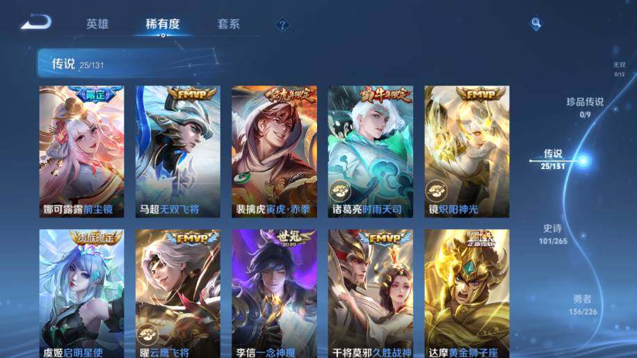 WZ0349412王者荣耀账号详情图14