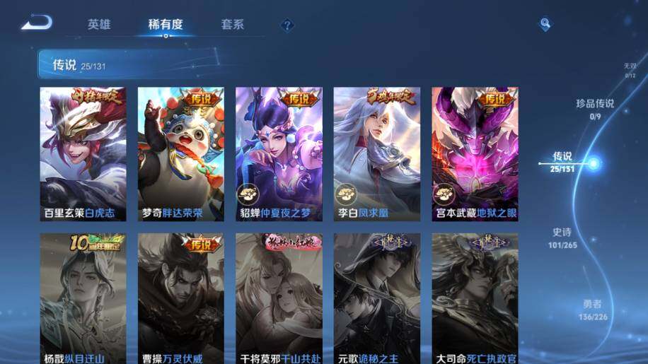 WZ0349412王者荣耀账号详情图15