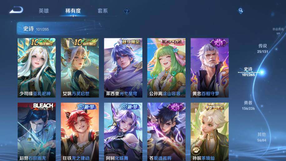 WZ0349412王者荣耀账号详情图16