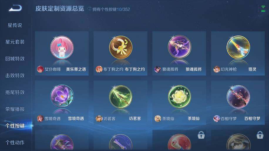 WZ0349412王者荣耀账号详情图18