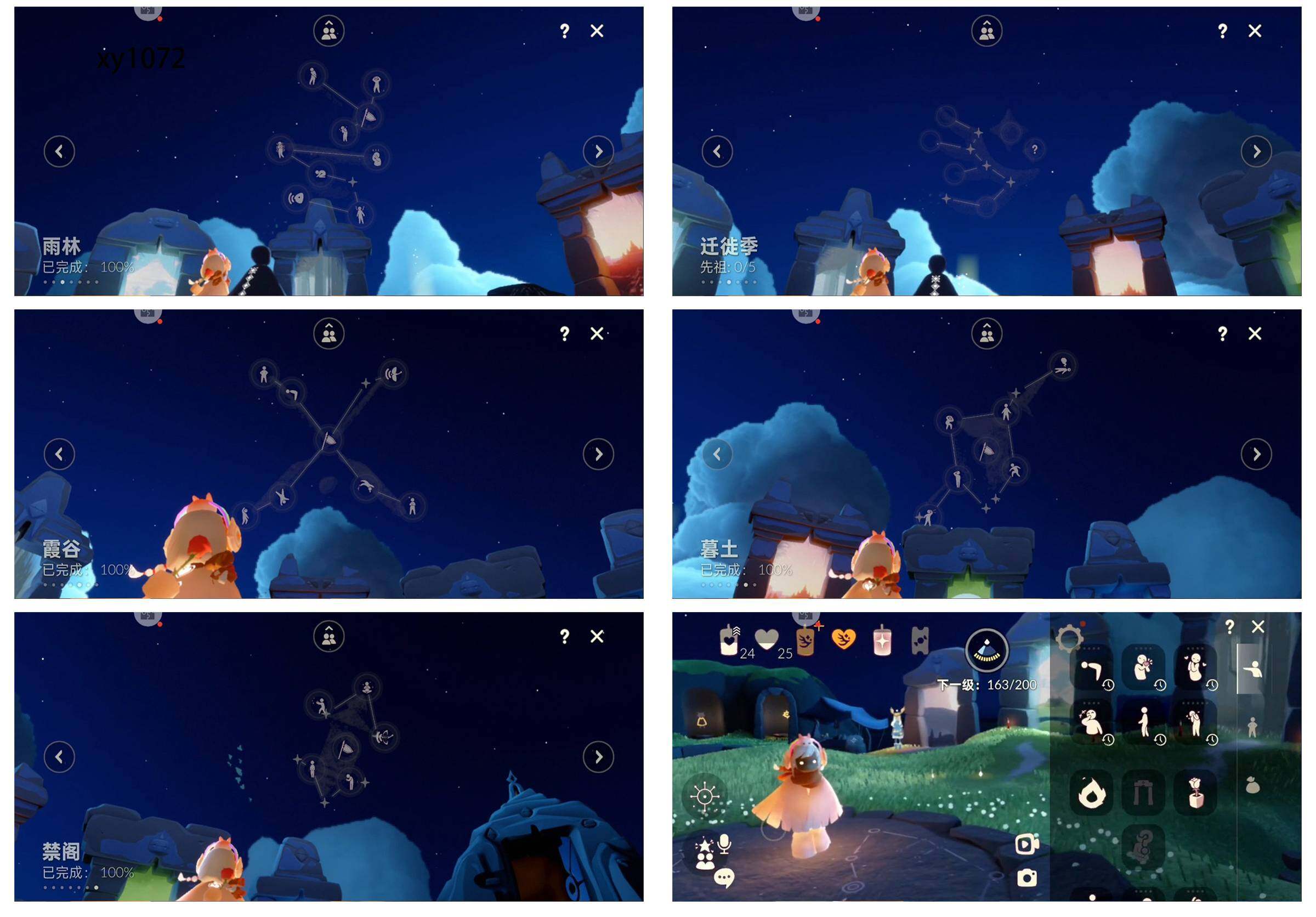 GYYHY327151光遇账号详情图7 GYYHY327151光遇账号详情图7