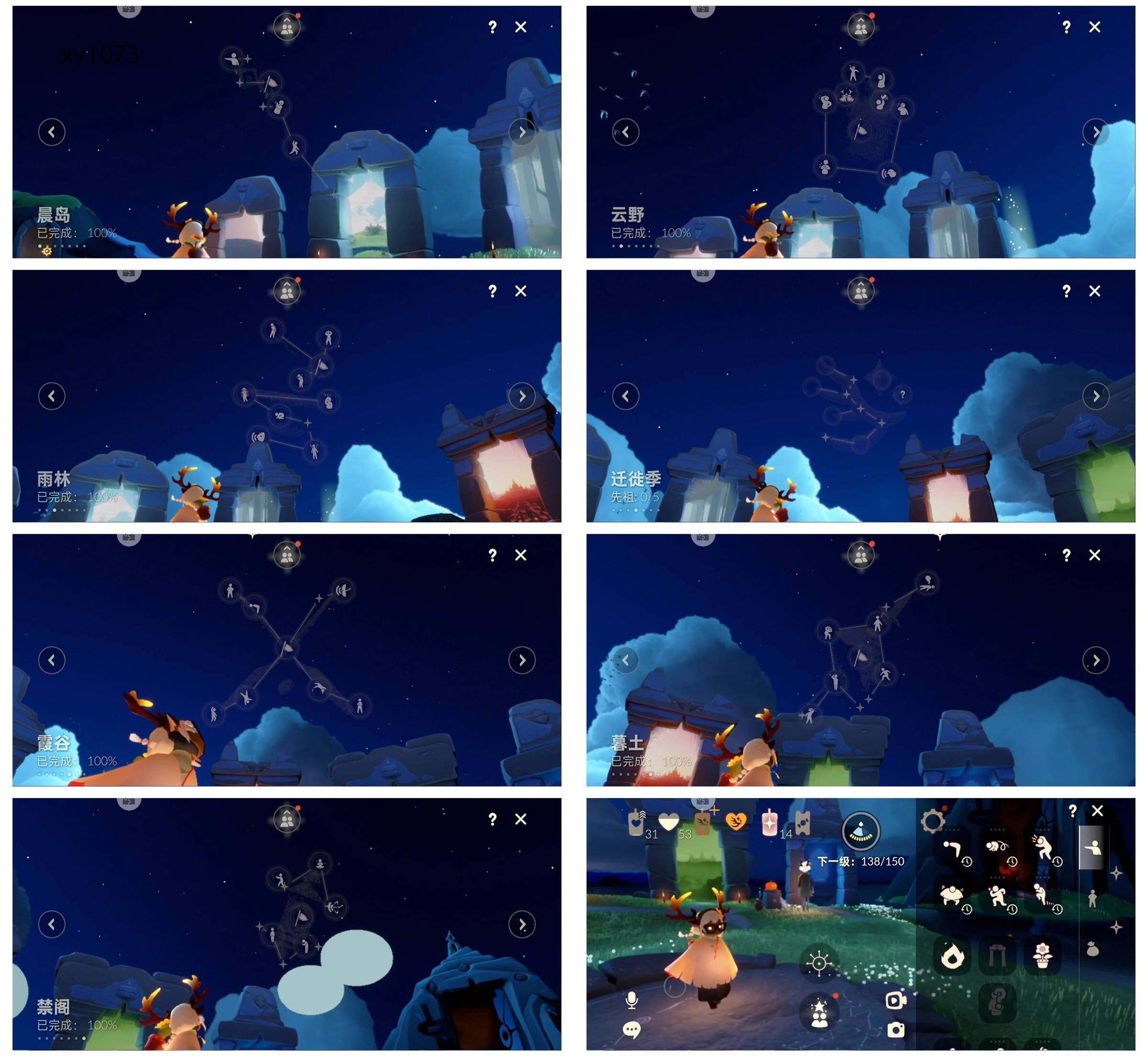 GYYHY328703光遇账号详情图6