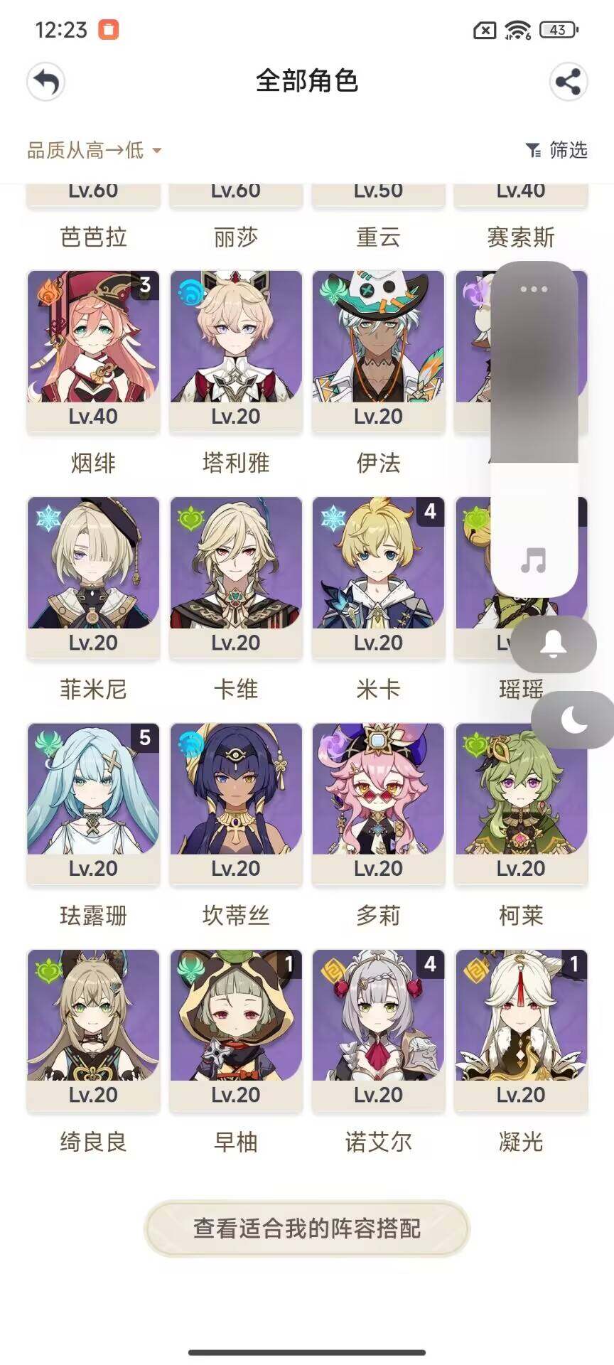 YSEY316149原神账号详情图3 YSEY316149原神账号详情图3