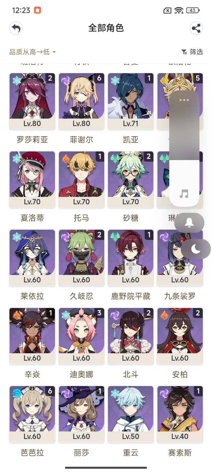 YSEY316149原神账号详情图6 YSEY316149原神账号详情图6