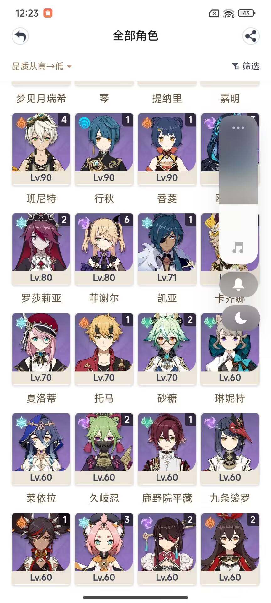 YSEY316149原神账号详情图8 YSEY316149原神账号详情图8