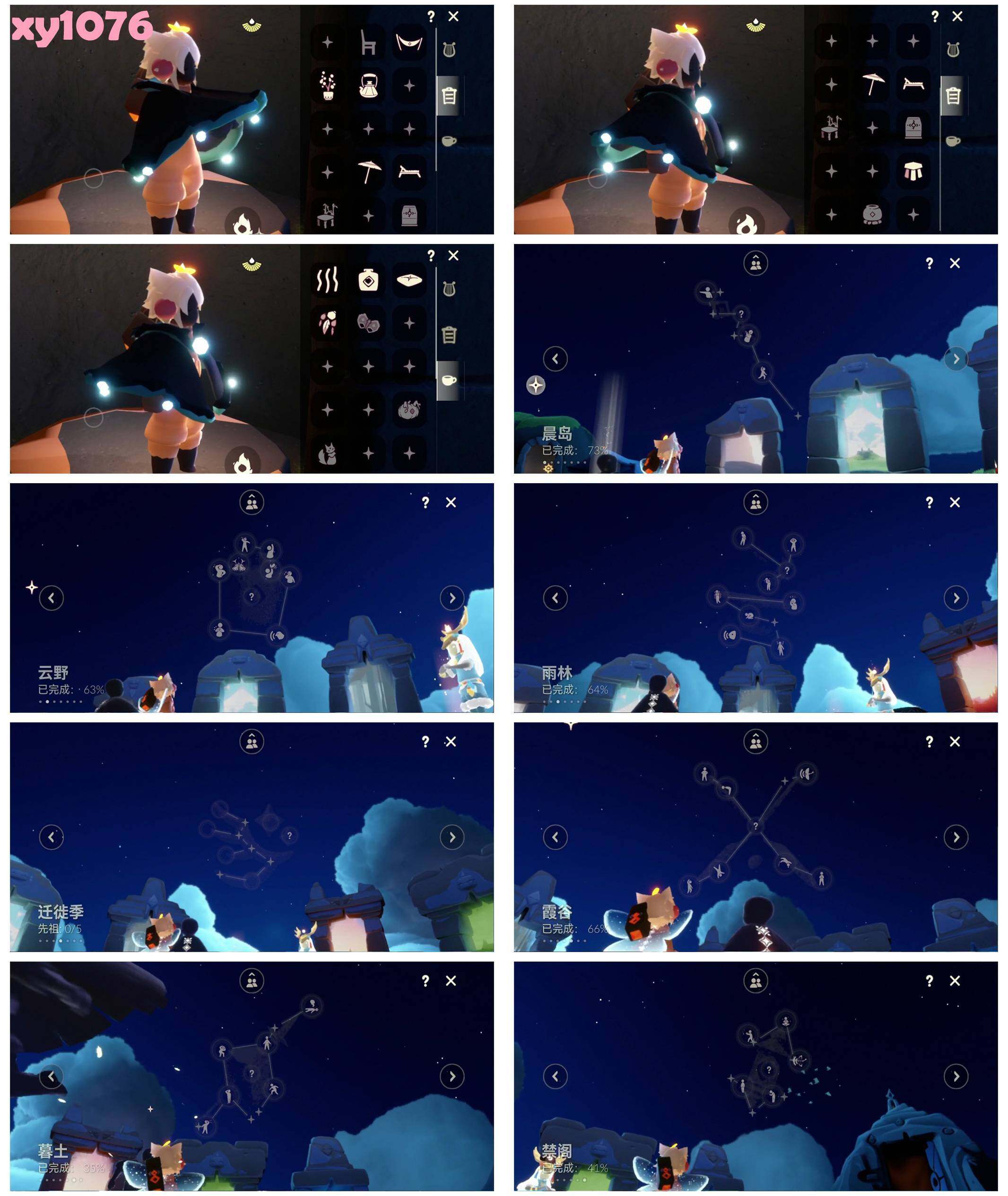 GYYHY327463光遇账号详情图4 GYYHY327463光遇账号详情图4