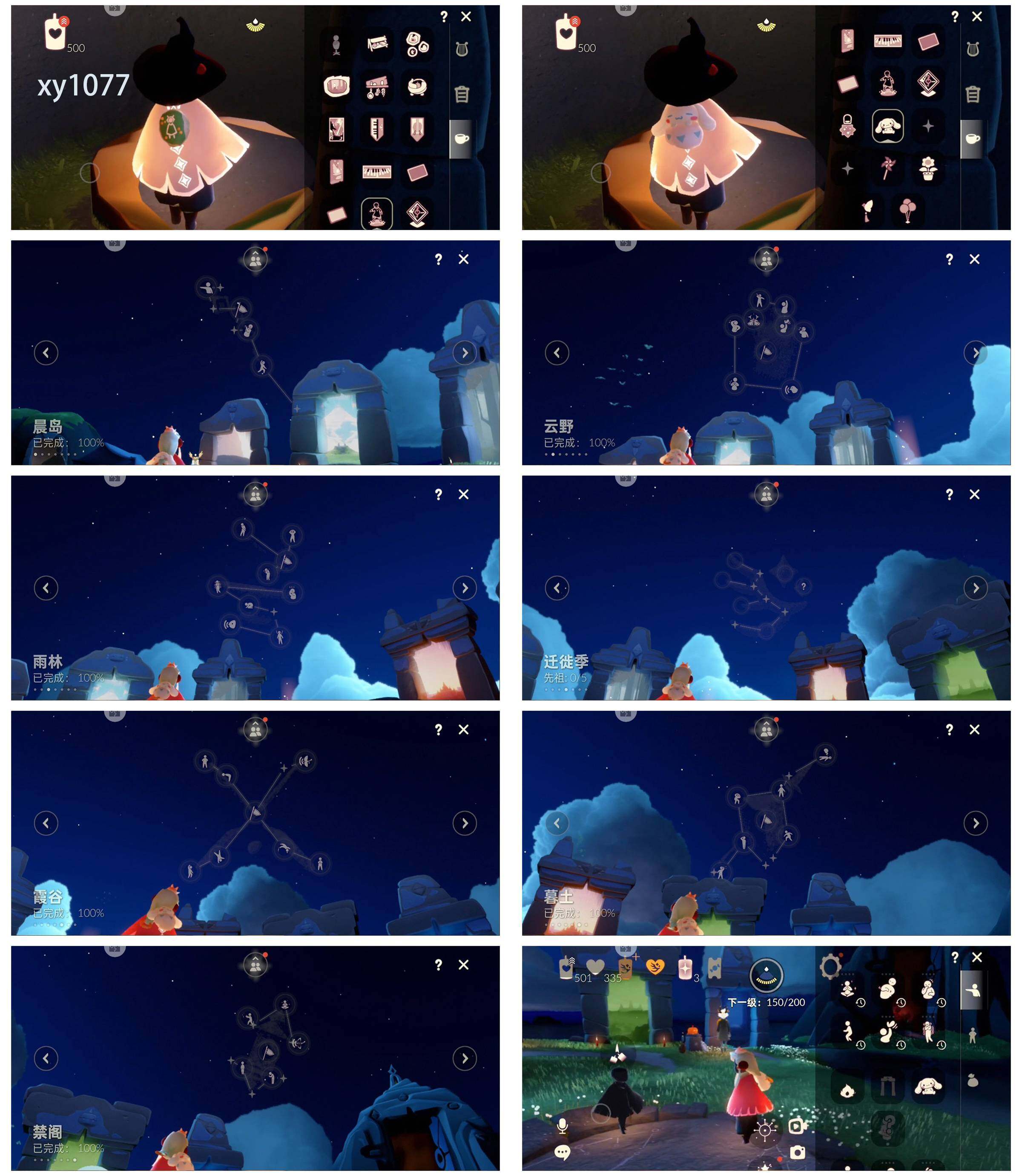 GYYHY327464光遇账号详情图7 GYYHY327464光遇账号详情图7