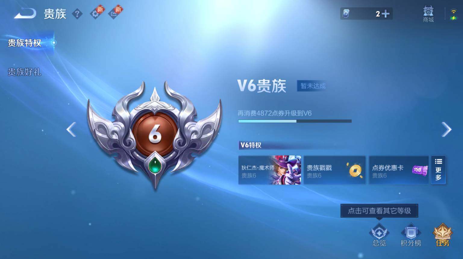 WZCMW3363934王者荣耀账号详情图4