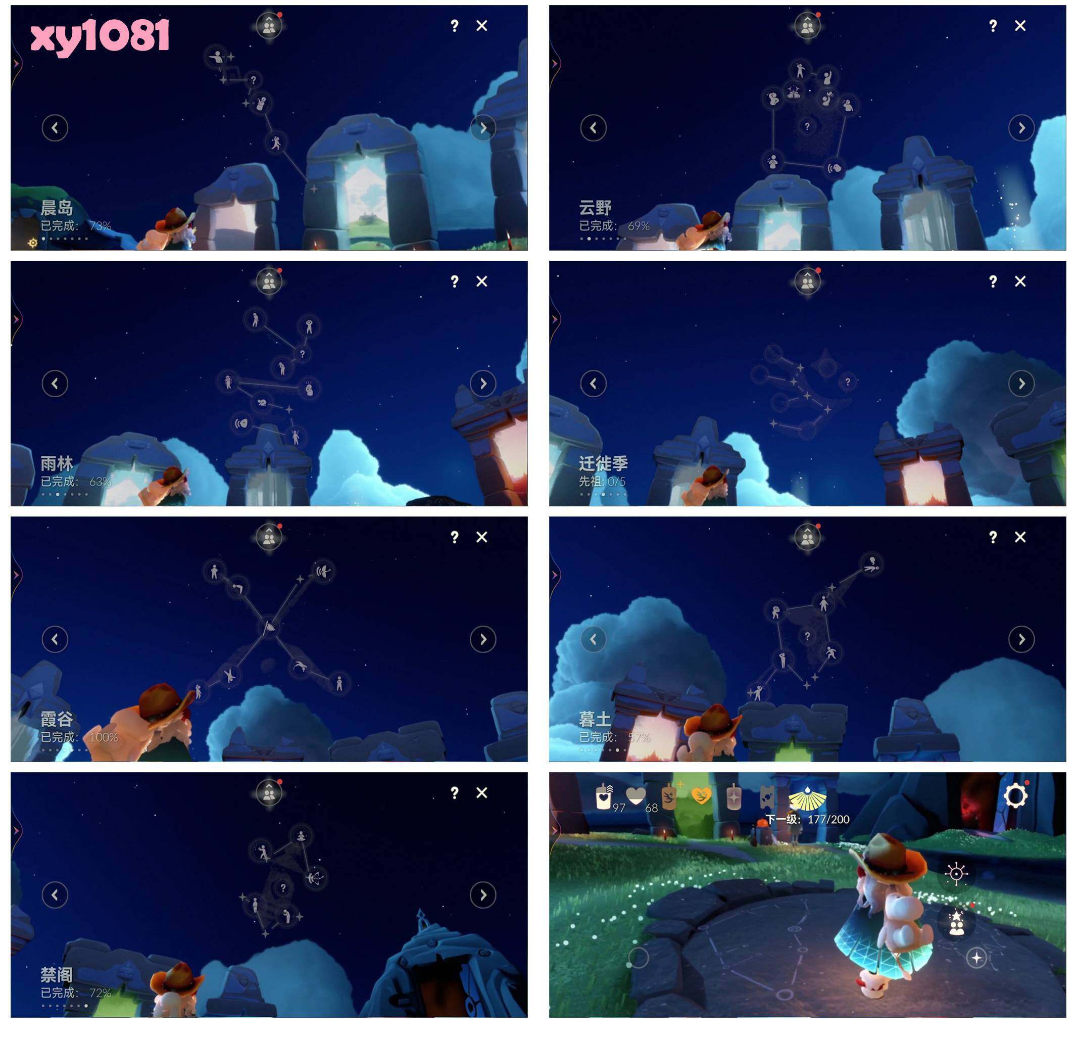 GYYHY327462光遇账号详情图6 GYYHY327462光遇账号详情图6