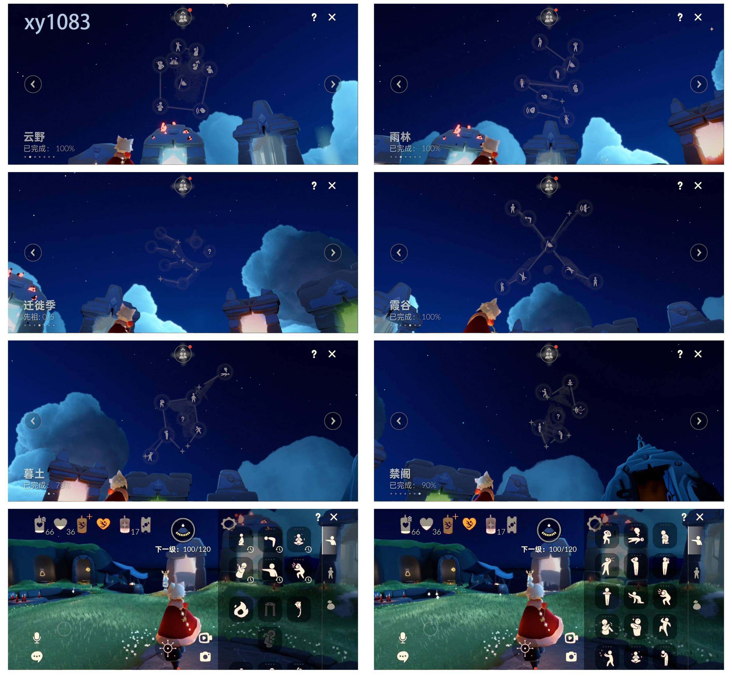 GYYHY328429光遇账号详情图6