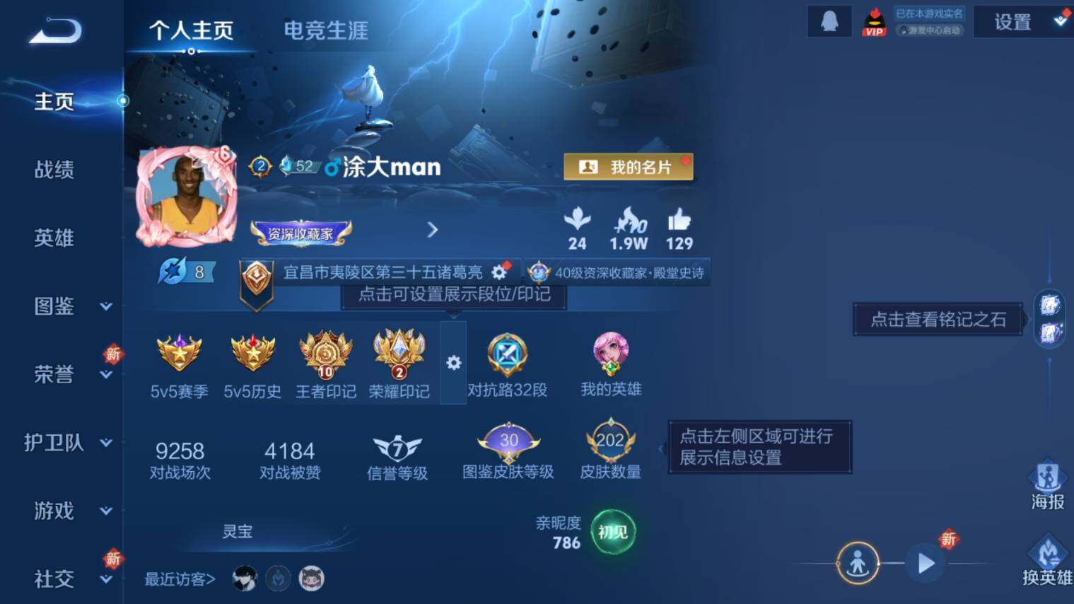 WZCMW3369079王者荣耀账号详情图6