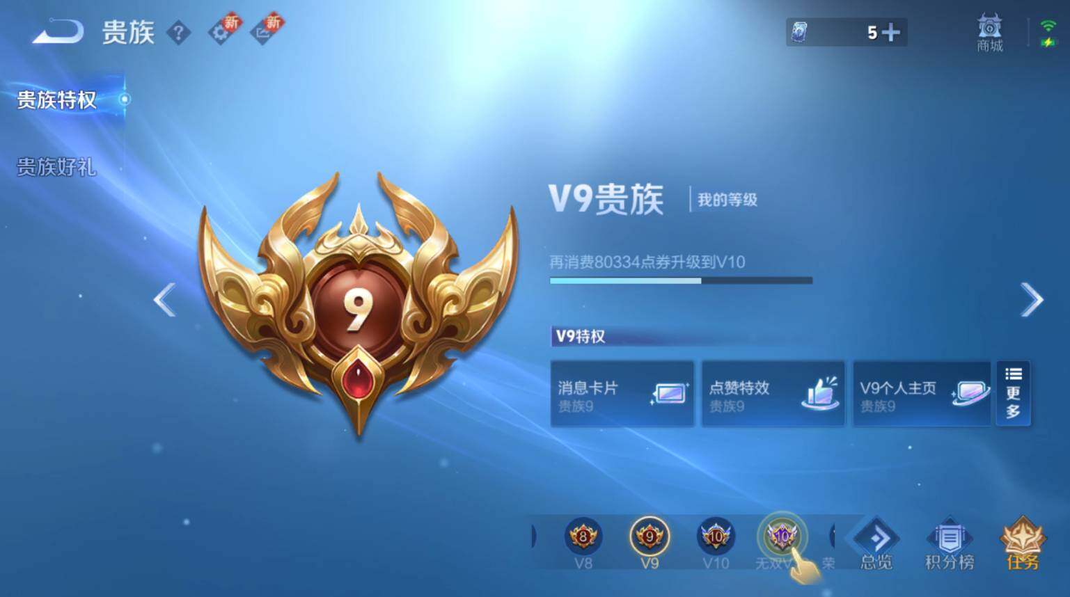 WZCMW3369080王者荣耀账号详情图6