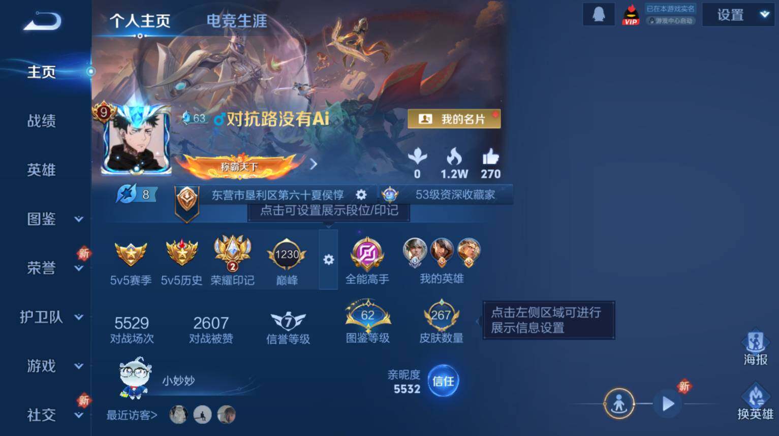 WZCMW3369080王者荣耀账号详情图7