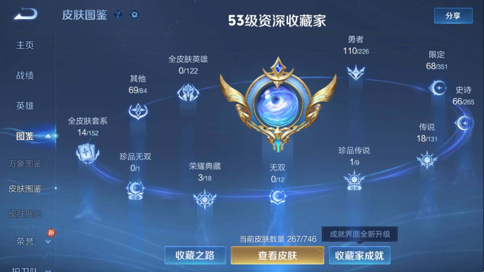 WZCMW3369080王者荣耀账号详情图9