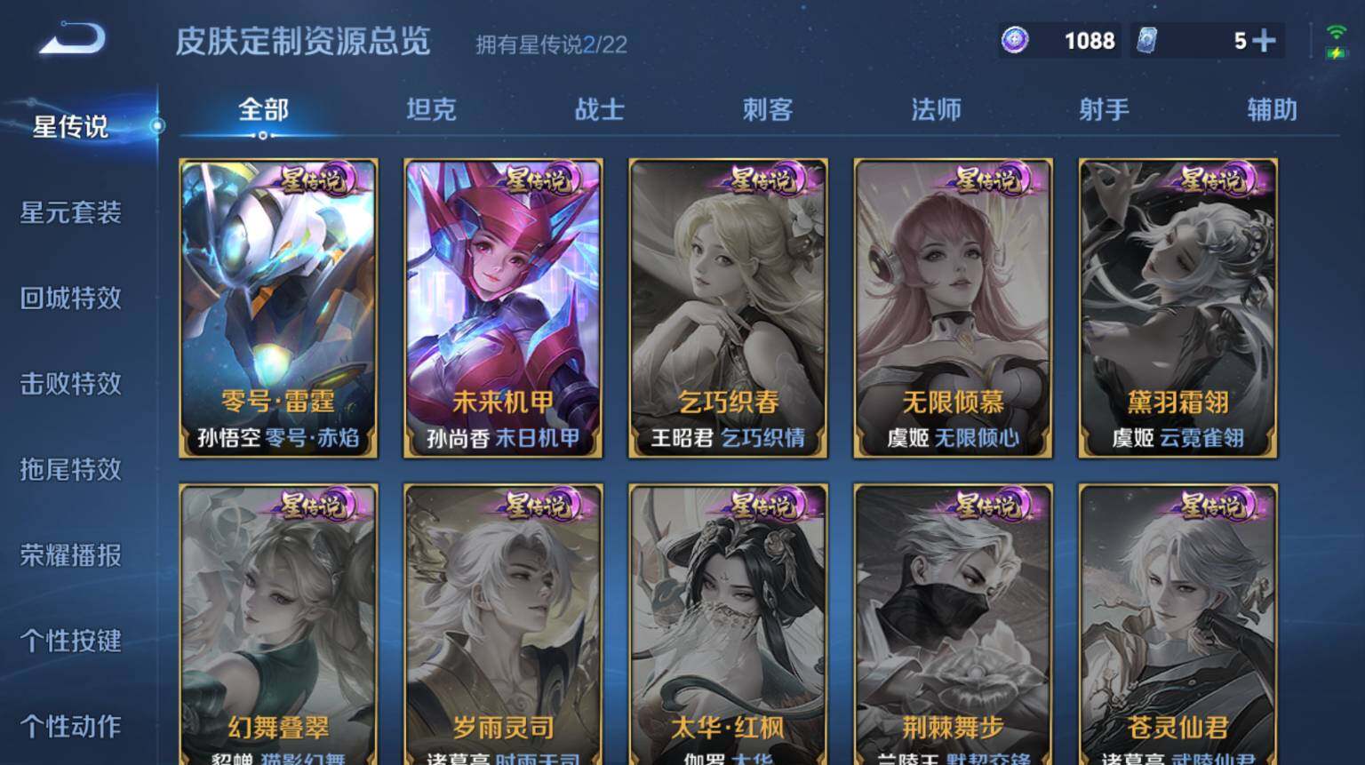 WZCMW3369080王者荣耀账号详情图10