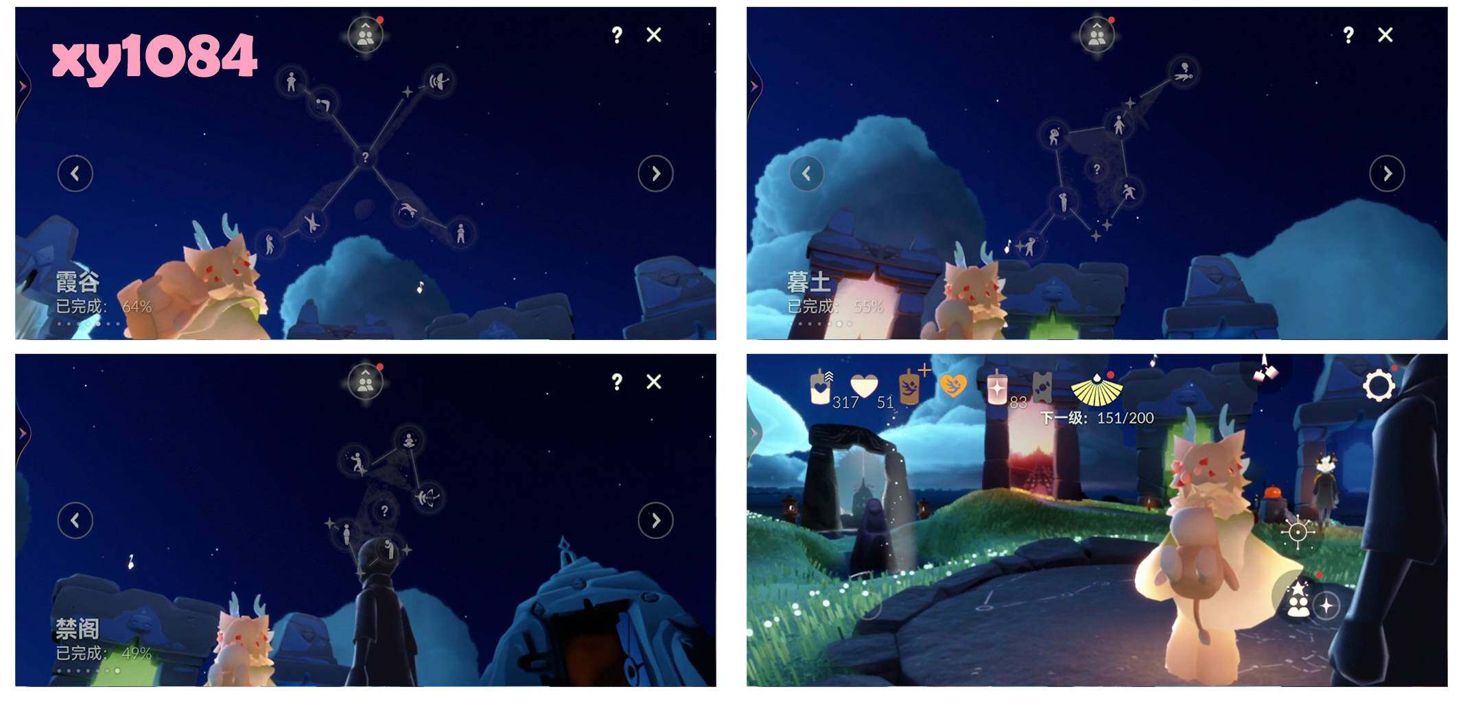 GYYHY328702光遇账号详情图5 GYYHY328702光遇账号详情图5