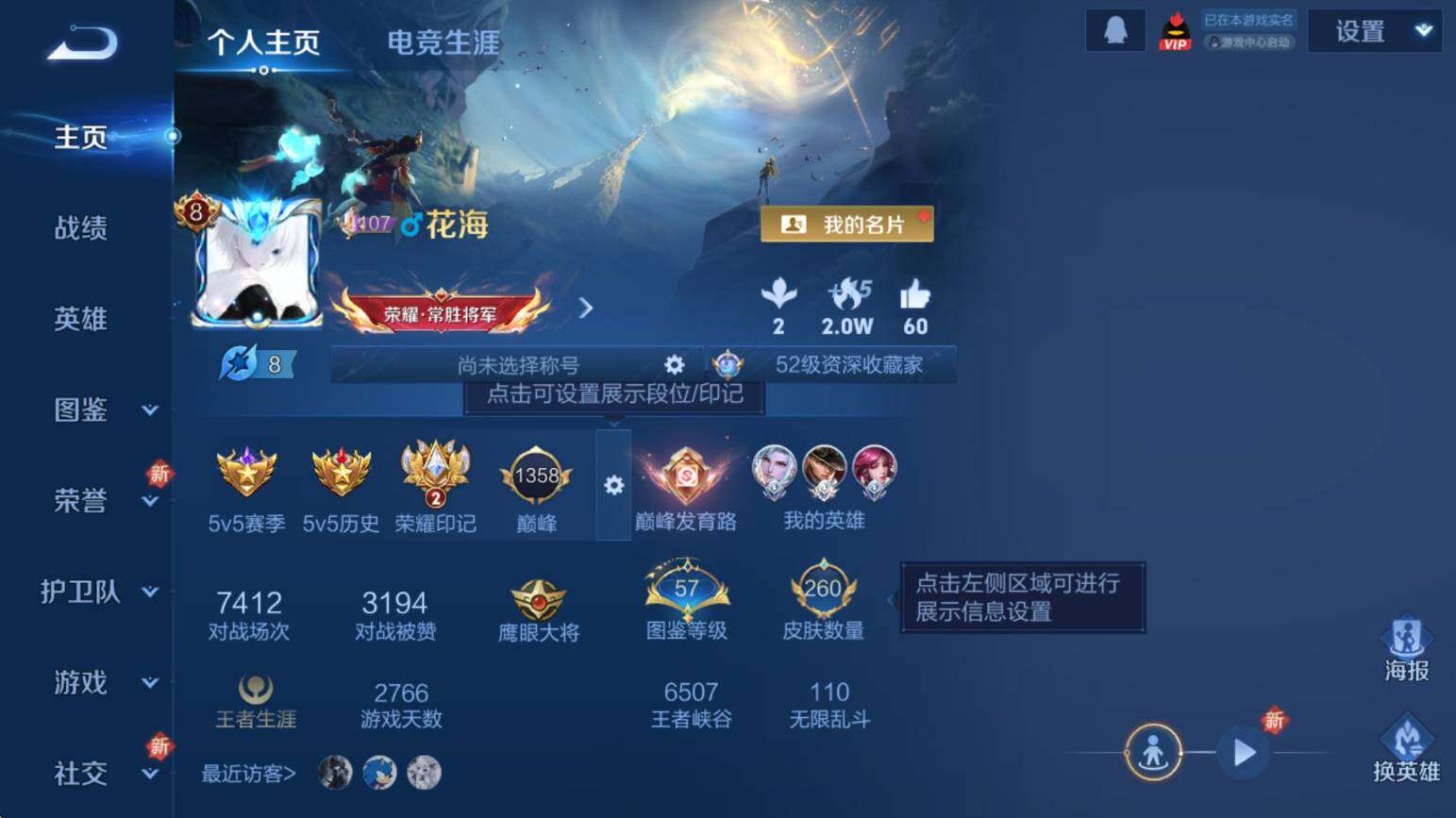 WZCMW3369081王者荣耀账号详情图7