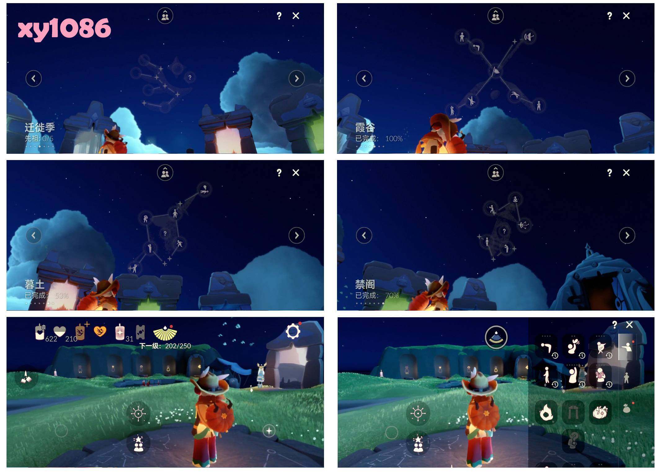 GYYHY44371光遇账号详情图6