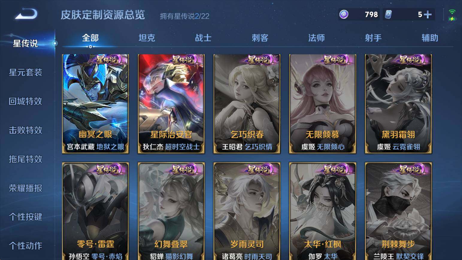 WZCMW3369082王者荣耀账号详情图11