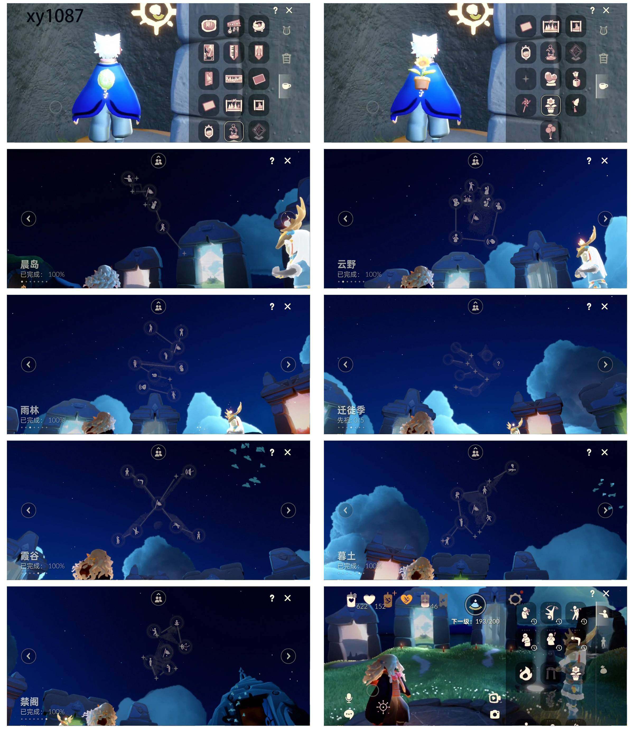 GYYHY40210光遇账号详情图7