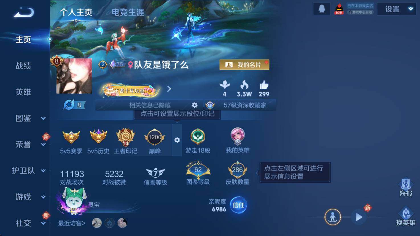 WZCMW3369083王者荣耀账号详情图8 WZCMW3369083王者荣耀账号详情图8