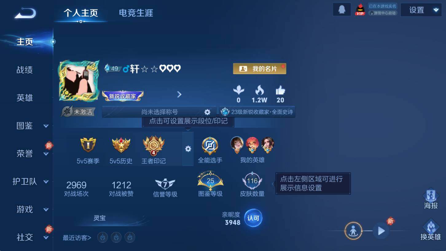 WZCMW3363964王者荣耀账号详情图4