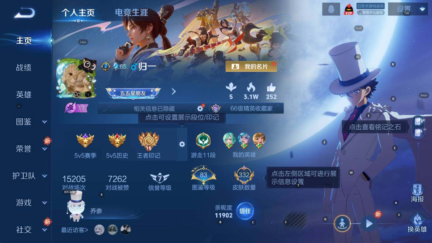 WZCMW3369085王者荣耀账号详情图7