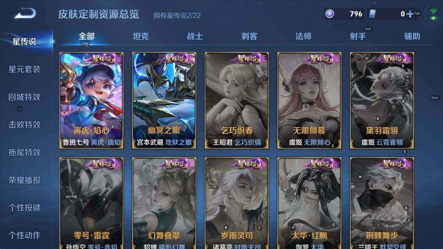 WZCMW3369085王者荣耀账号详情图12