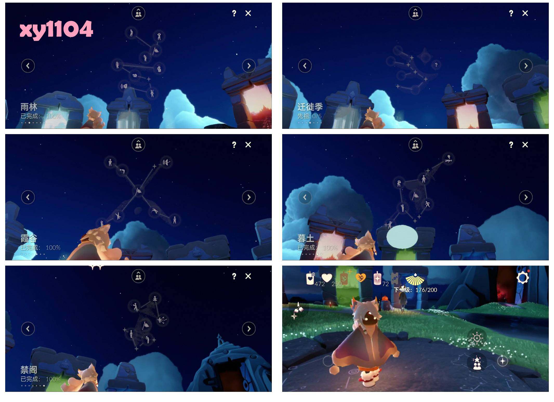 GYYHY327445光遇账号详情图7 GYYHY327445光遇账号详情图7