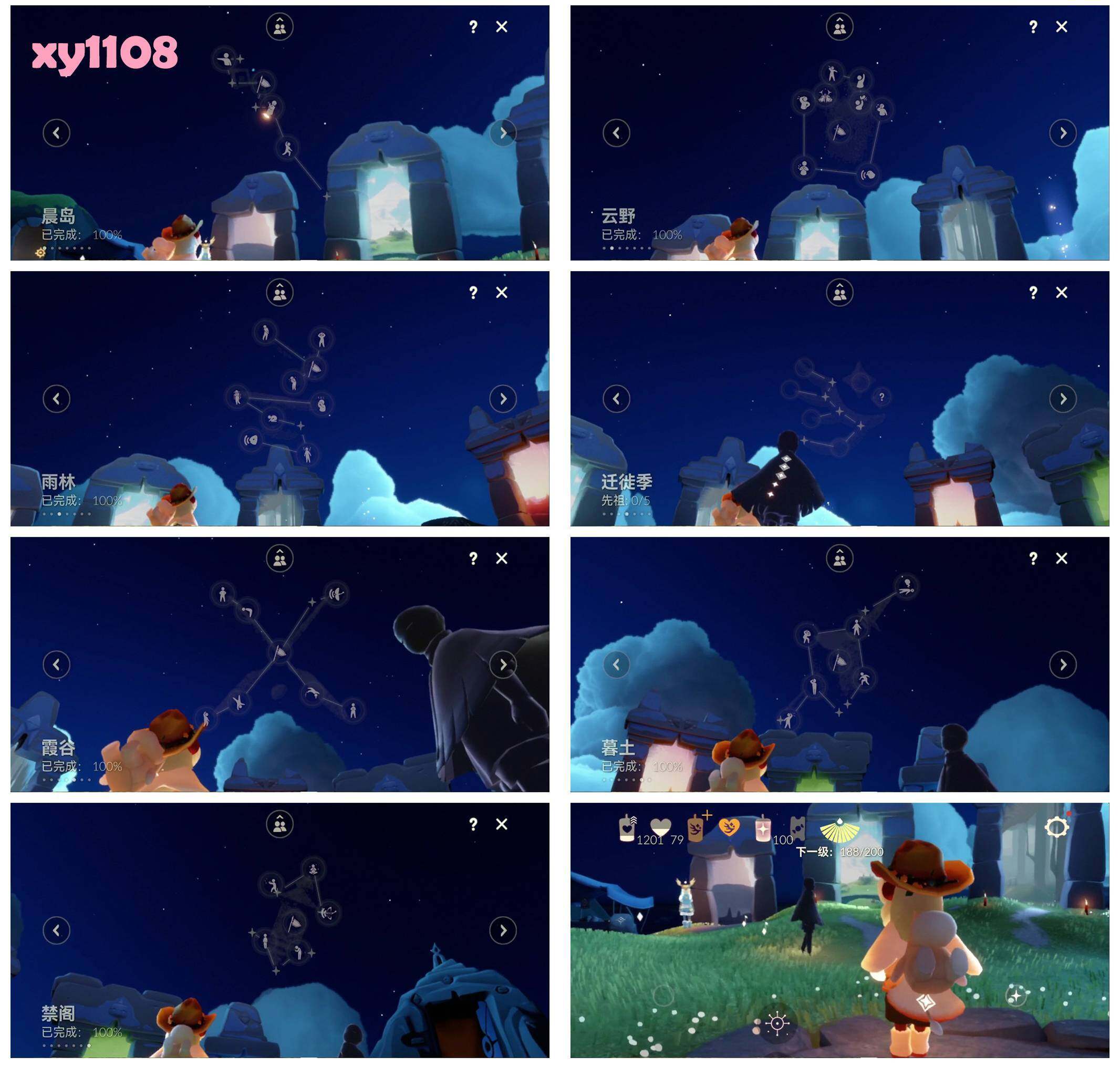 GYYHY327457光遇账号详情图6 GYYHY327457光遇账号详情图6