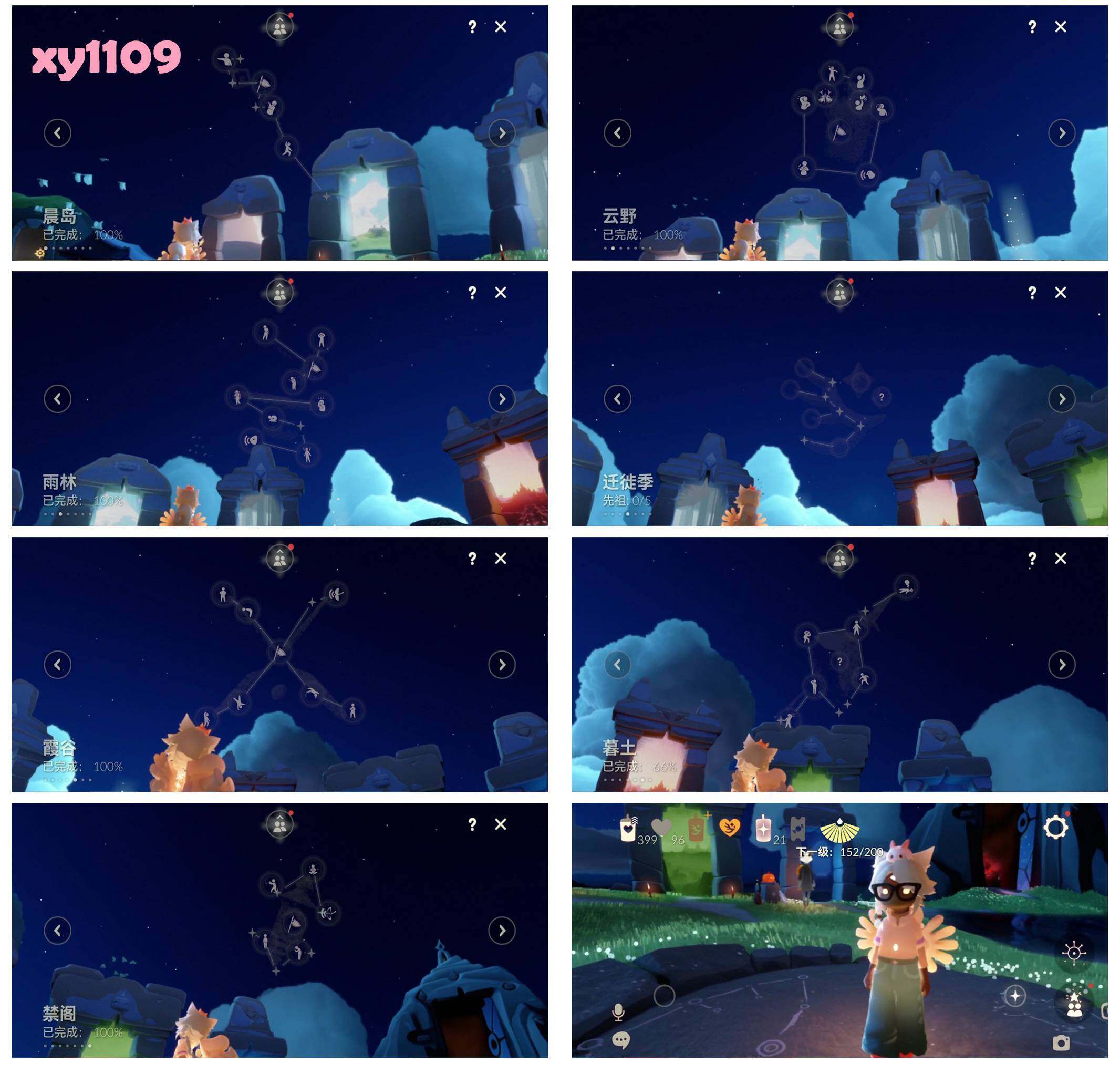 GYYHY327458光遇账号详情图7 GYYHY327458光遇账号详情图7