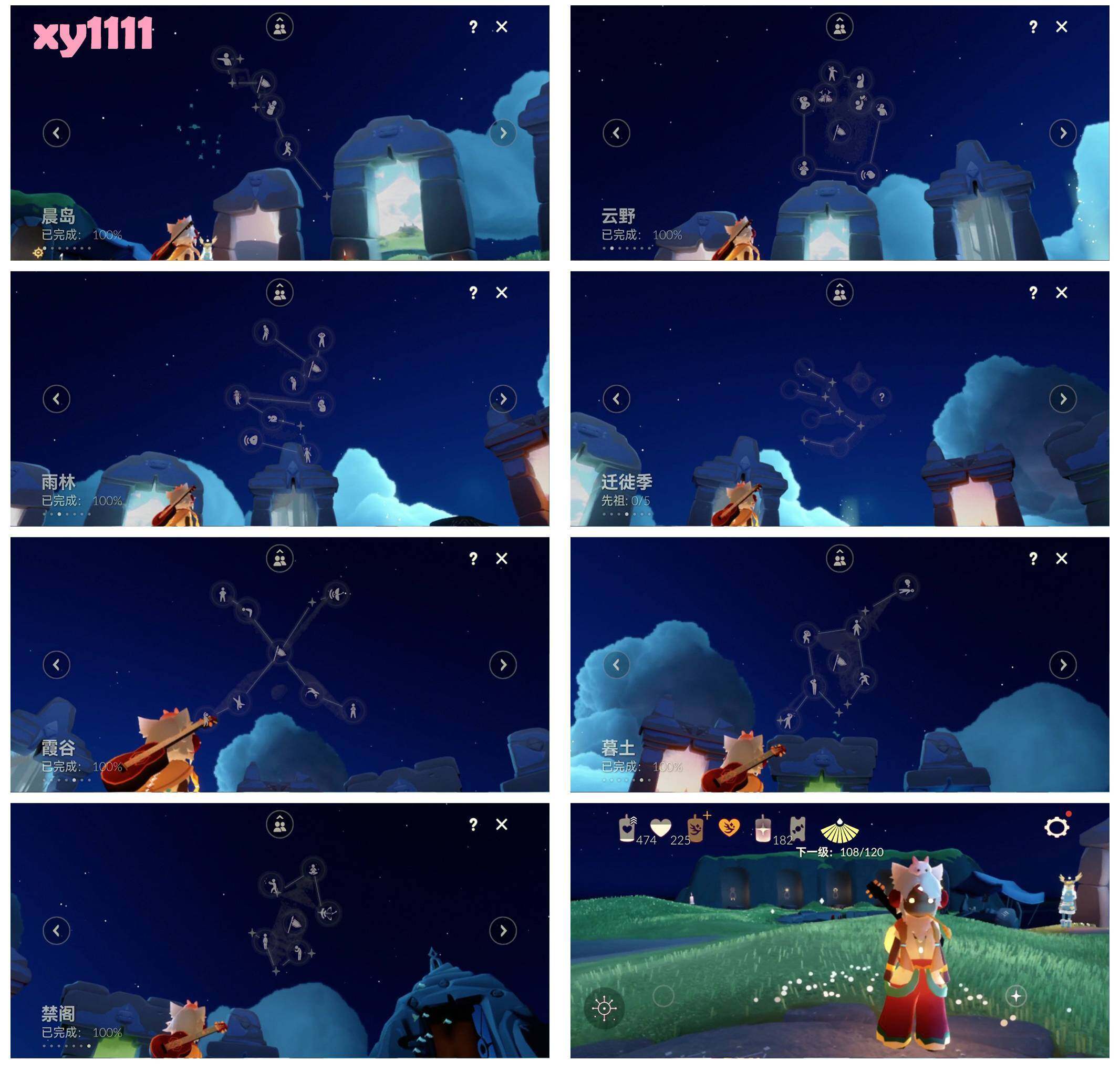 GYYHY327459光遇账号详情图6 GYYHY327459光遇账号详情图6