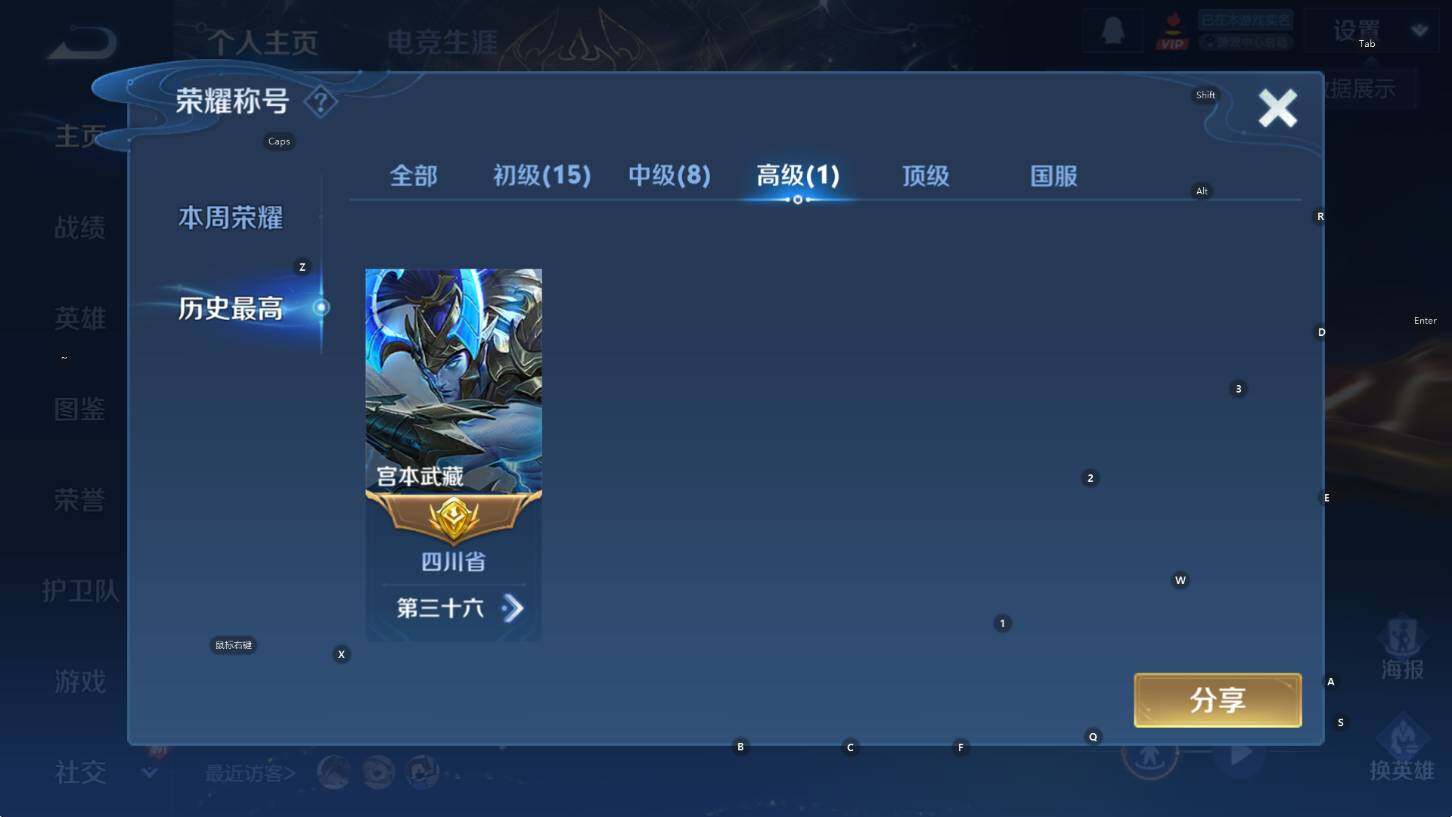 WZCMW3369086王者荣耀账号详情图10