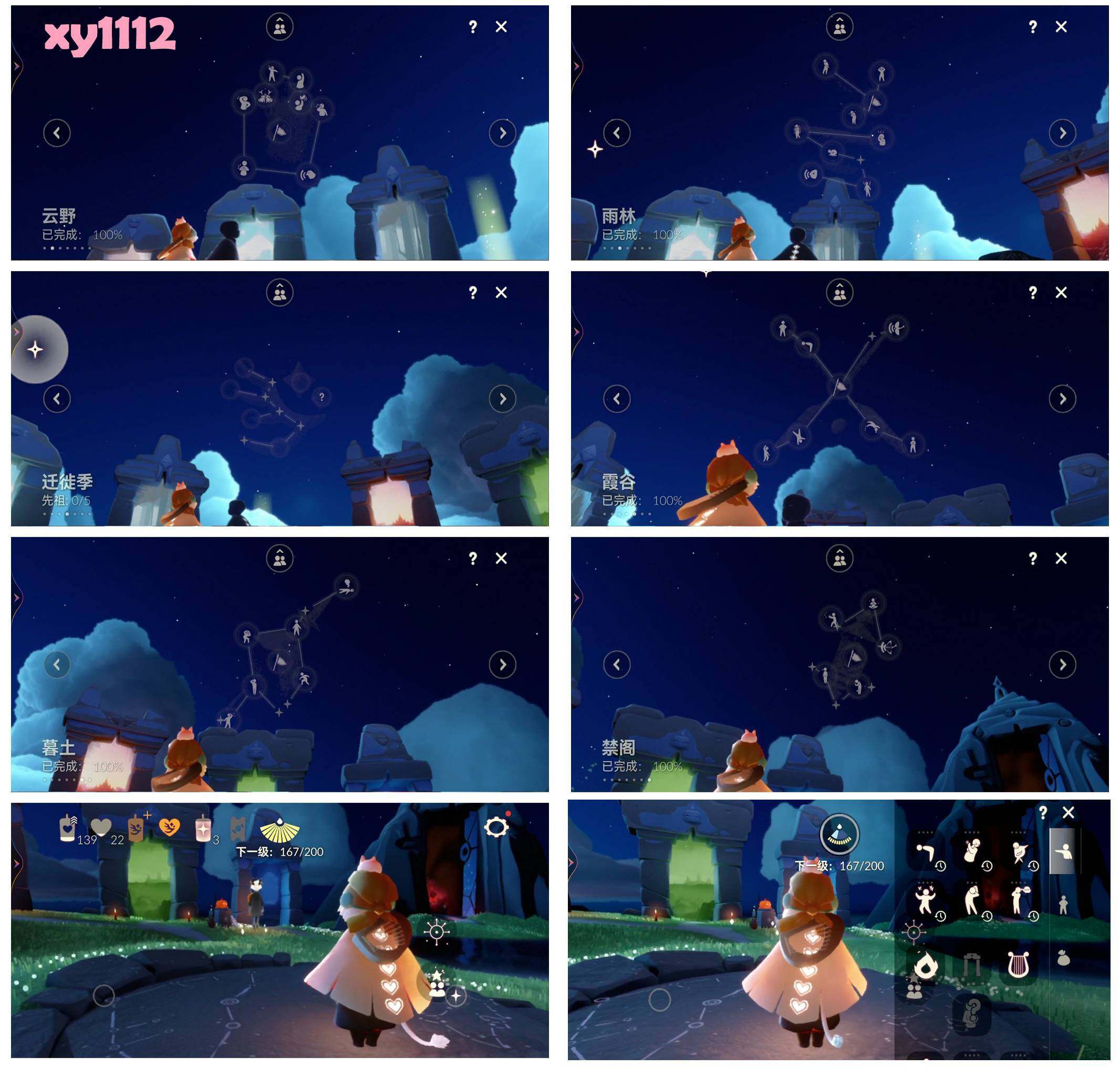 GYYHY327443光遇账号详情图6 GYYHY327443光遇账号详情图6