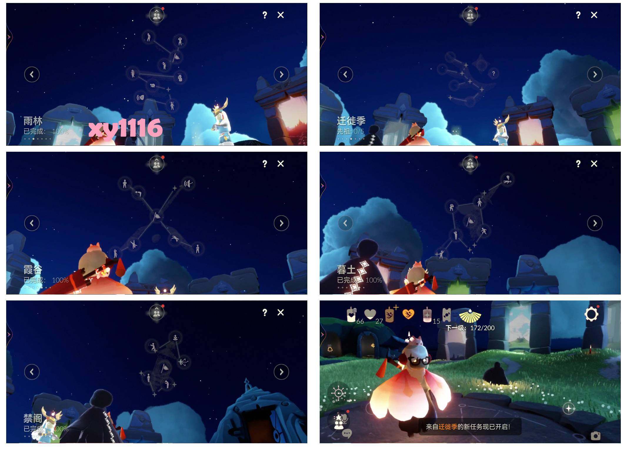 GYYHY327455光遇账号详情图6 GYYHY327455光遇账号详情图6