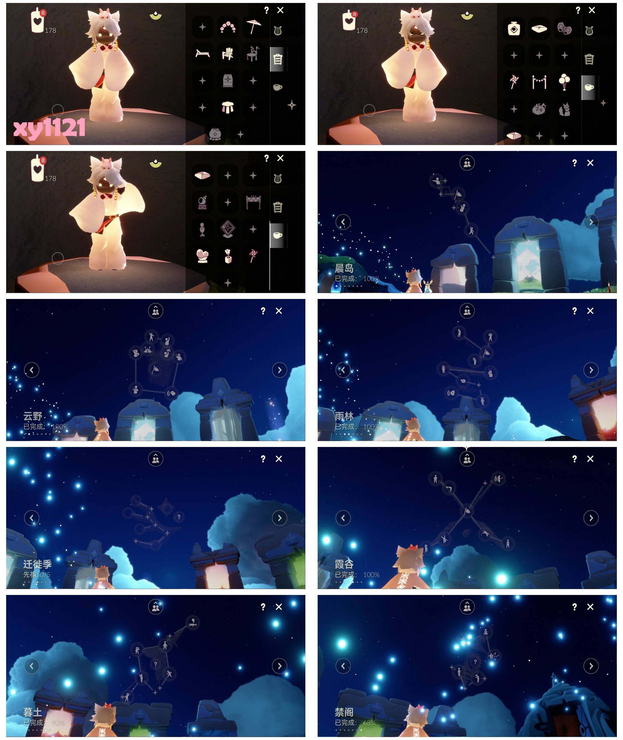 GYYHY328422光遇账号详情图5