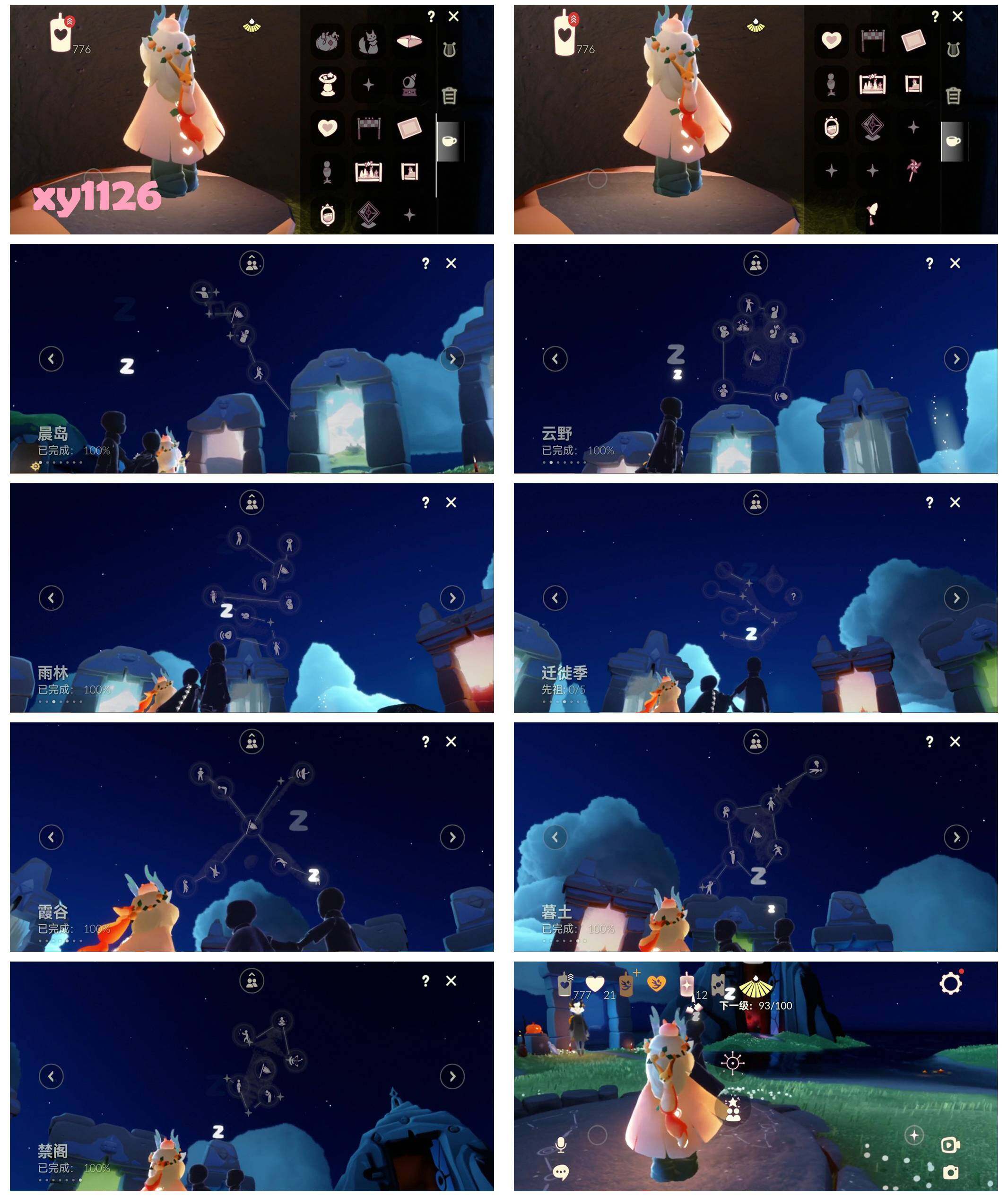 GYYHY327746光遇账号详情图6 GYYHY327746光遇账号详情图6