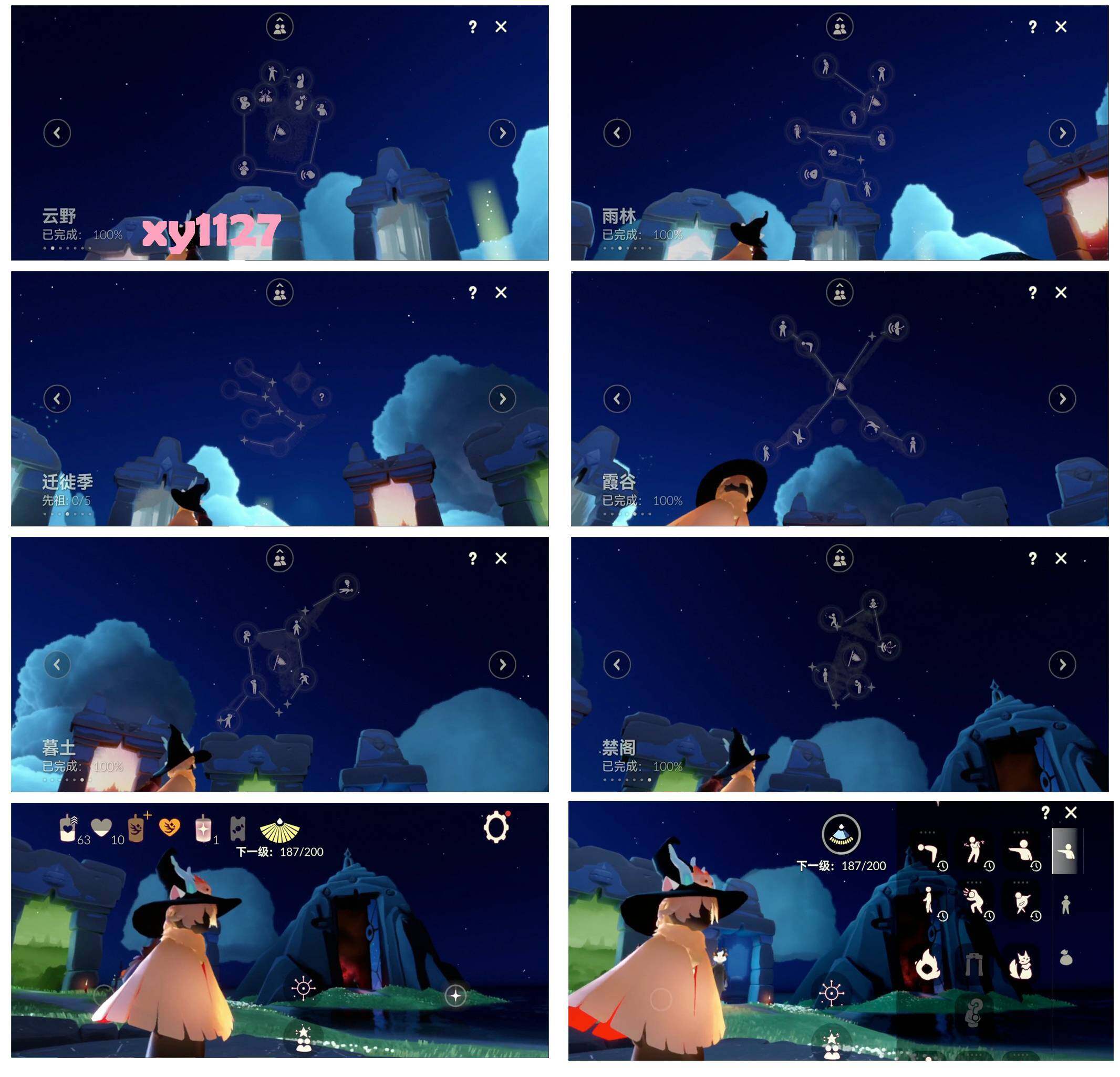 GYYHY327384光遇账号详情图6 GYYHY327384光遇账号详情图6