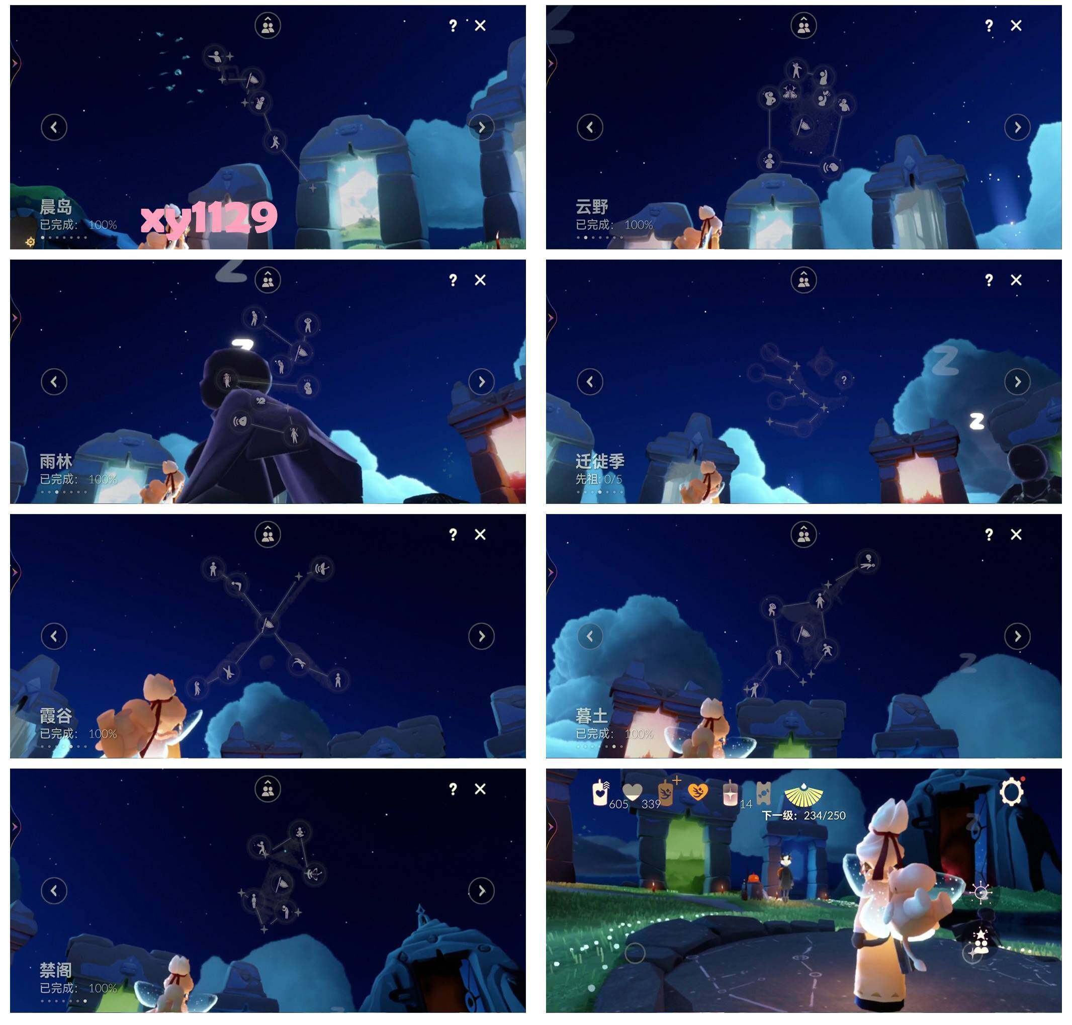 GYYHY328926光遇账号详情图7 GYYHY328926光遇账号详情图7