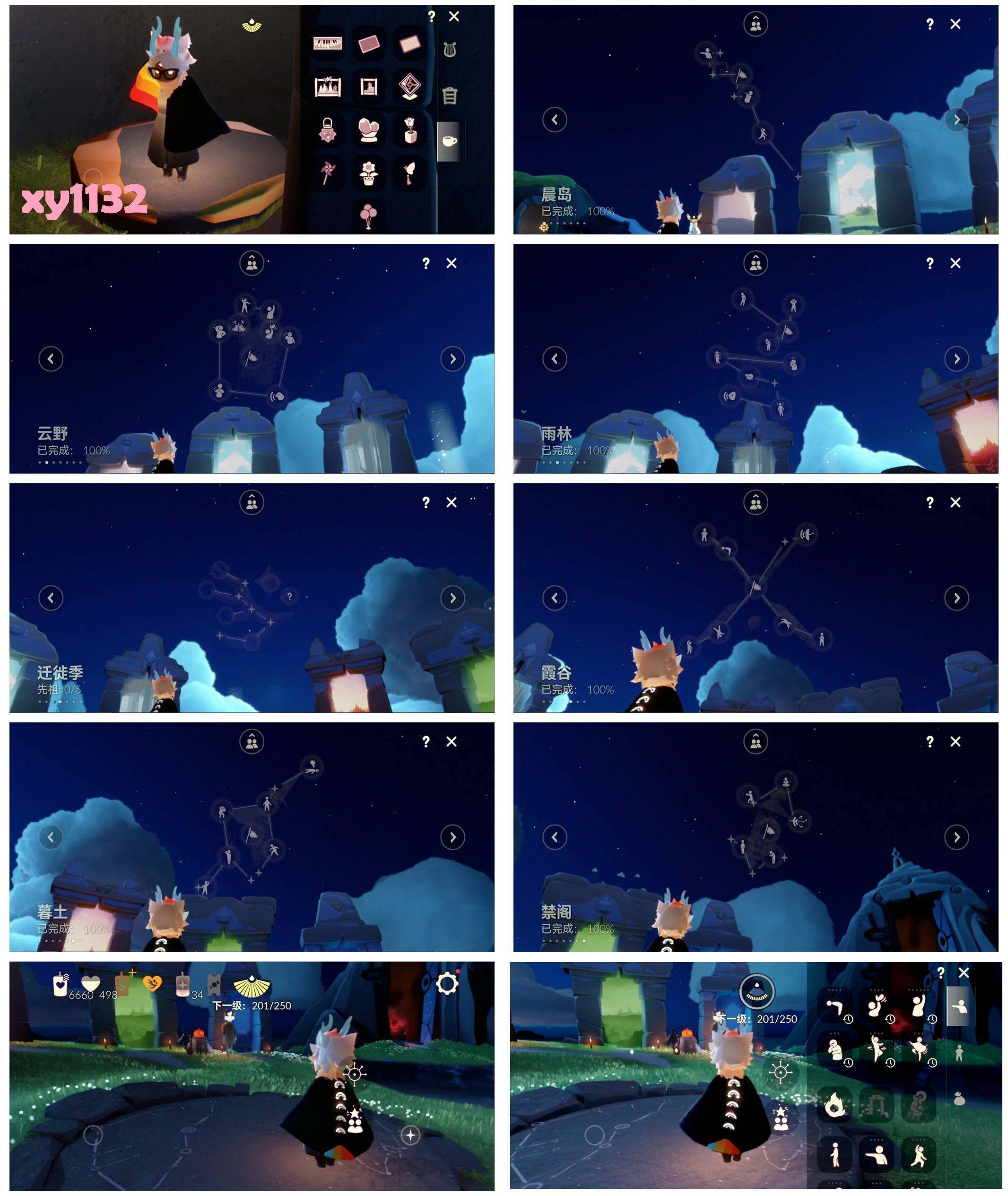 GYYHY328631光遇账号详情图7 GYYHY328631光遇账号详情图7