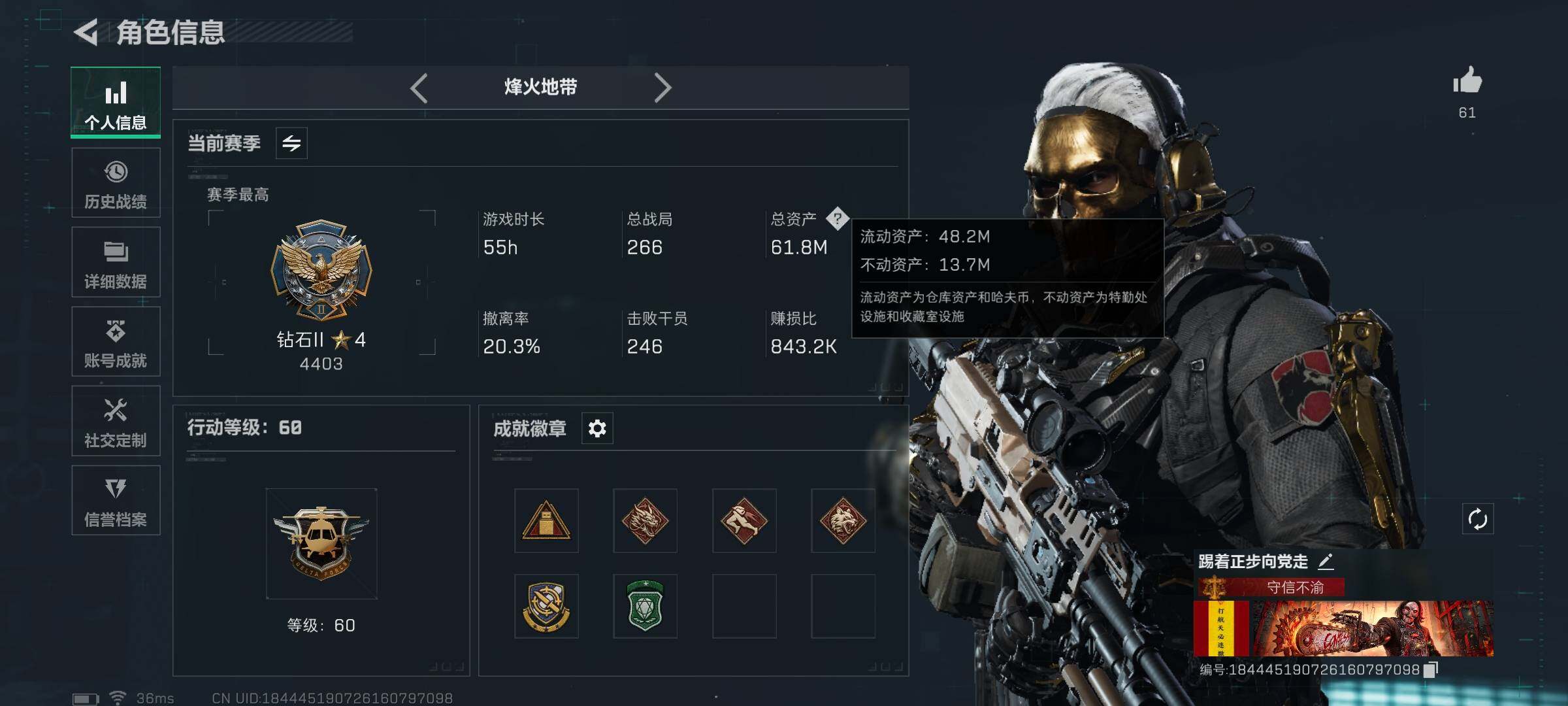 SJZCMW360150三角洲行动账号详情图4