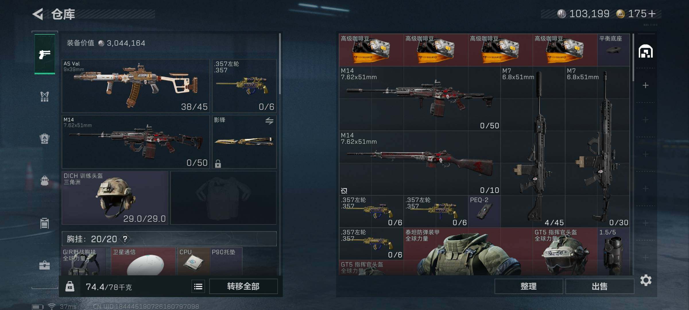 SJZCMW360150三角洲行动账号详情图15