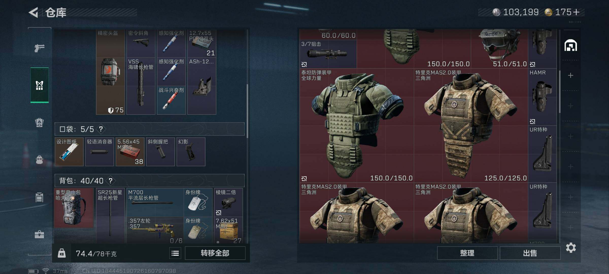 SJZCMW360150三角洲行动账号详情图16