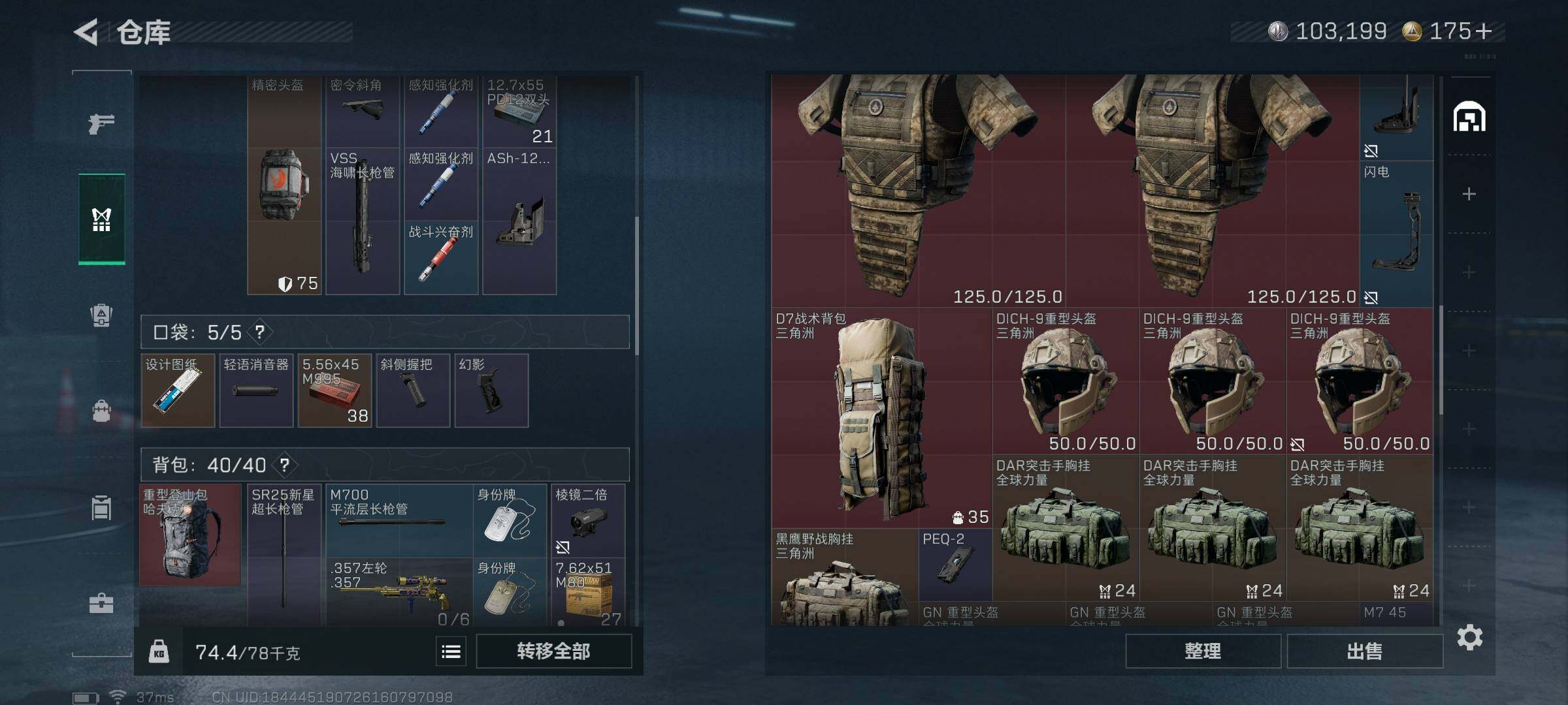 SJZCMW360150三角洲行动账号详情图17