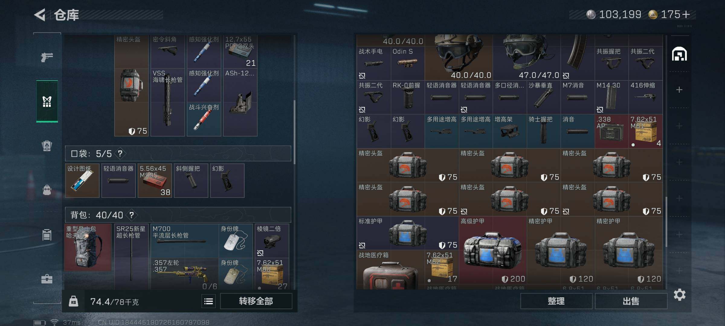 SJZCMW360150三角洲行动账号详情图18